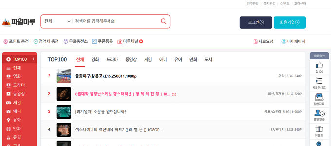 파일마루 메인 화면 미리보기