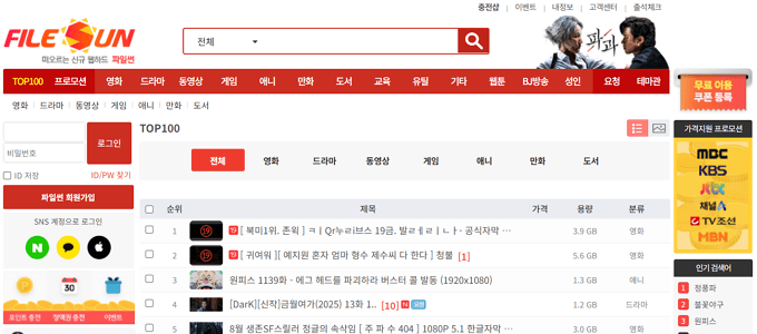 파일썬 메인 화면 미리보기