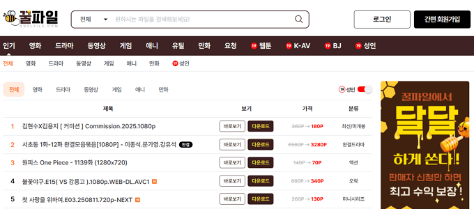 꿀파일 메인 화면 미리보기